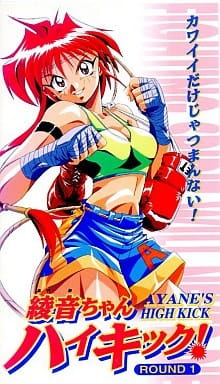 Ayane’s High Kick