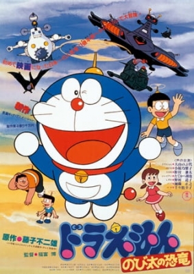 Doraemon Movie 01: Nobita’s Dinosaur