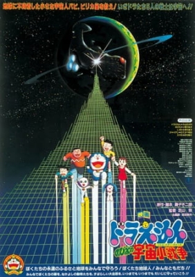Doraemon Movie 06: Nobita’s Little Space War
