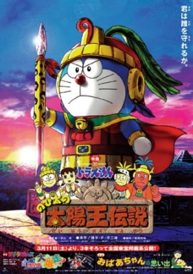 Doraemon Movie 21: Nobita’s the Legend of the Sun King