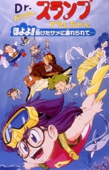 Dr. Slump and Arale-chan Movie 08: Hoyoyo!! Follow the Rescued Shark…