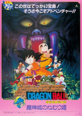 Dragon Ball Movie 02: Sleeping Princess in Devil’s Castle
