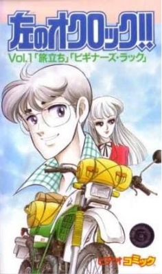 Hidari no O’Clock!!