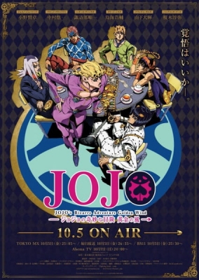 JoJo’s Bizarre Adventure Part 5: Golden Wind (Uncensored)