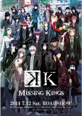 K: Missing Kings – The Movie