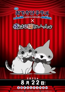 Little Shark’s Outings x Nights with a Cat Manner Movie