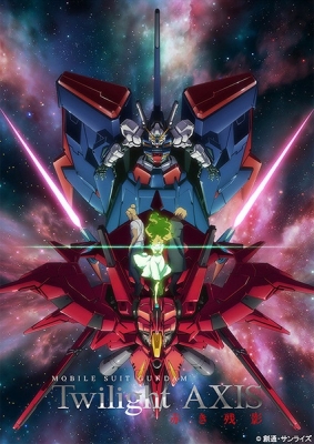 Mobile Suit Gundam: Twilight Axis – Akaki Zan-ei