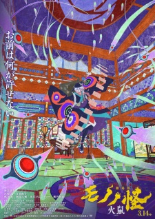 Mononoke the Movie: Chapter II – Fire Rat