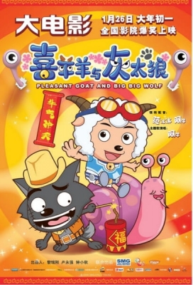 Pleasant Goat and Big Big Wolf: Movie 01 – The Super Snail Adventure