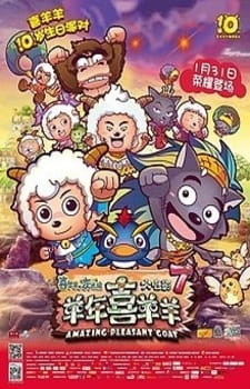 Pleasant Goat and Big Big Wolf: Movie 07 – Amazing Pleasant Goat