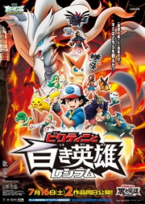 Pokemon the Movie 14: Black – Victini and Reshiram
