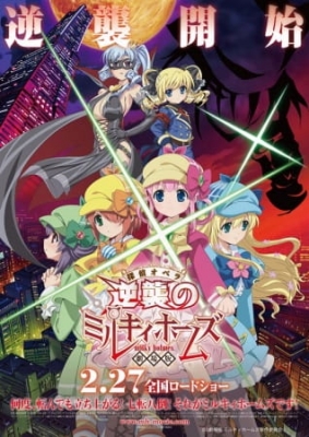 Tantei Opera Milky Holmes the Movie: Milky Holmes’ Counterattack