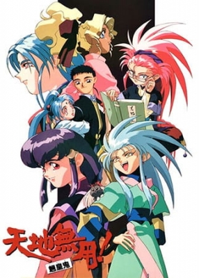 Tenchi Muyou! Ryououki 2nd Season – Special