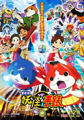 Yo-kai Watch the Movie: It’s the Secret of Birth, Meow!